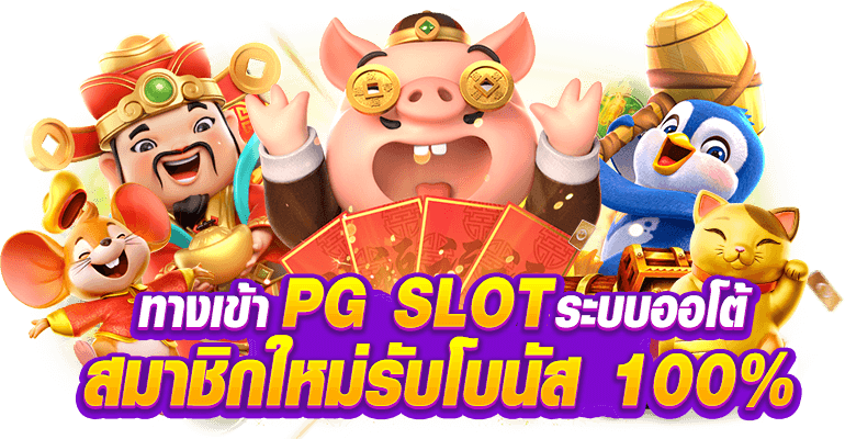 Punjud88 เว็บพนันออนไลน์ครบวงจรที่รวบรวมเกมเดิมพัน